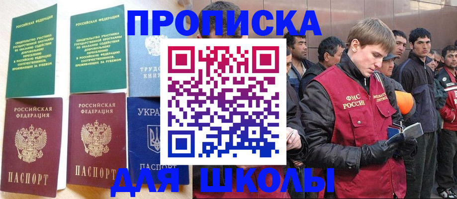 прописка 2025 в Нижних Сергах