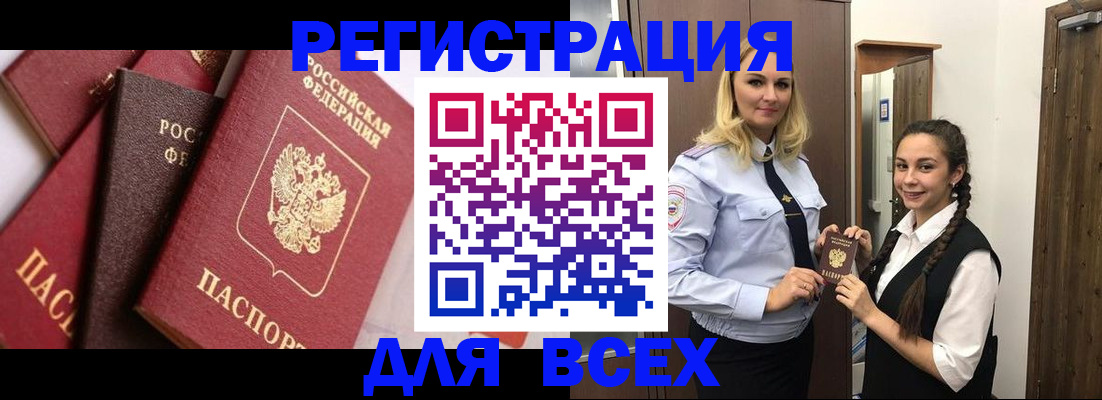 прописка гарантия в Нижних Сергах