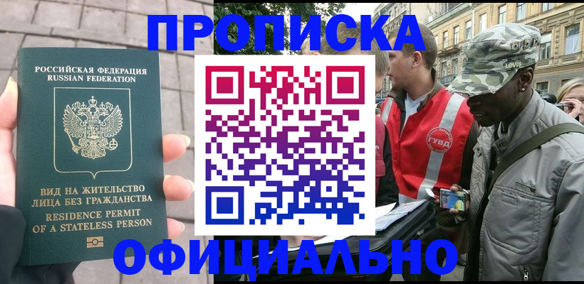 временная регистрация купить в Нижних Сергах