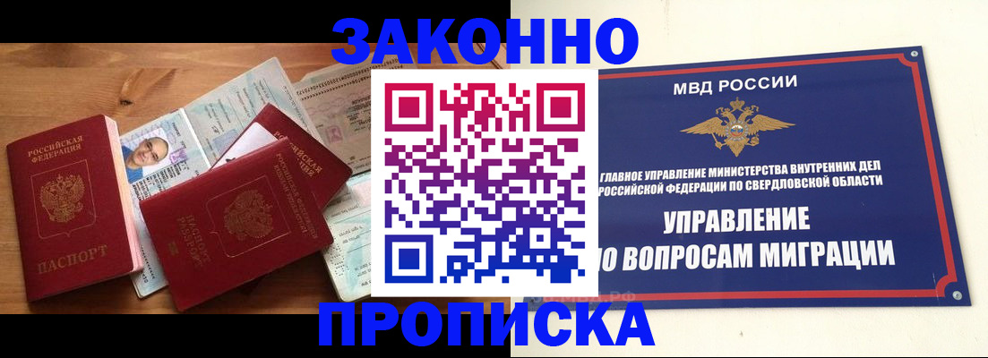 прописка для кредита в Нижних Сергах