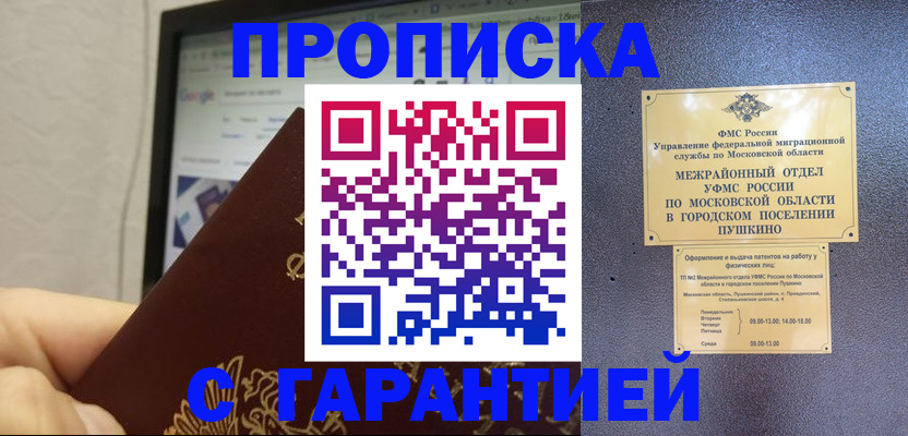 где прописаться в Нижних Сергах