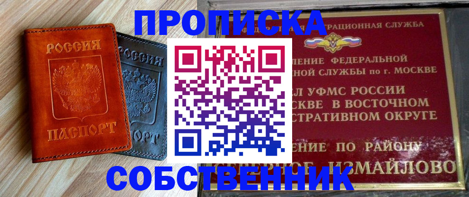 прописка регистрация в Нижних Сергах