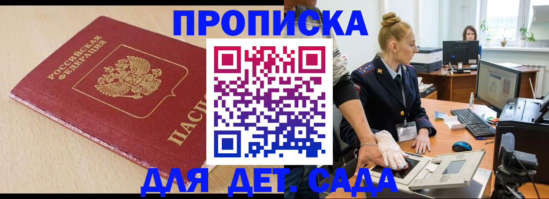 временная регистрация адрес в Нижних Сергах