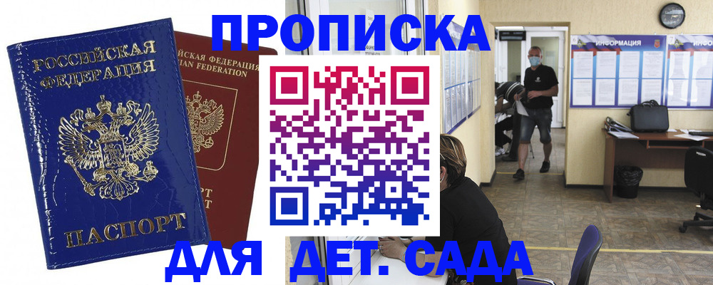 прописка в квартире в Нижних Сергах